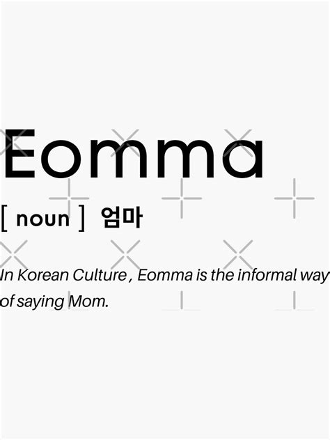 eomma korean